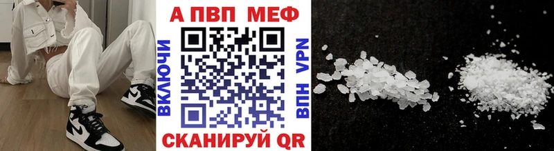 Купить где  Краснодар  Alfa_PVP Crystall 