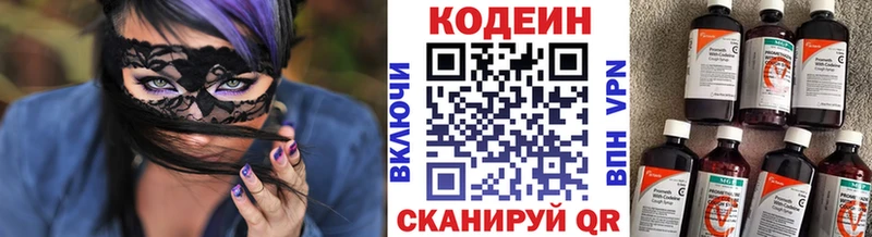 Кодеиновый сироп Lean Purple Drank  Купить где  Краснодар 