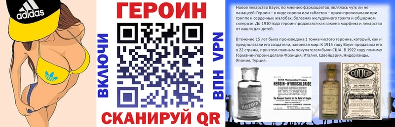 Героин герыч  Купить где  Краснодар 