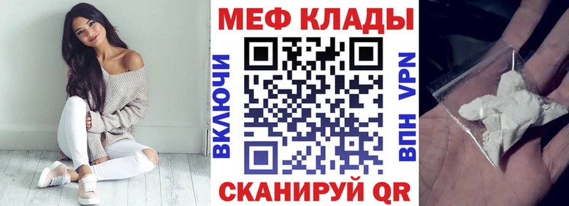 Меф VHQ  Купить закладки  Краснодар 