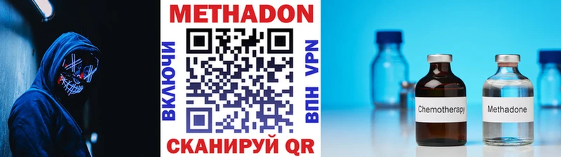 Метадон белоснежный  Купить  Краснодар 